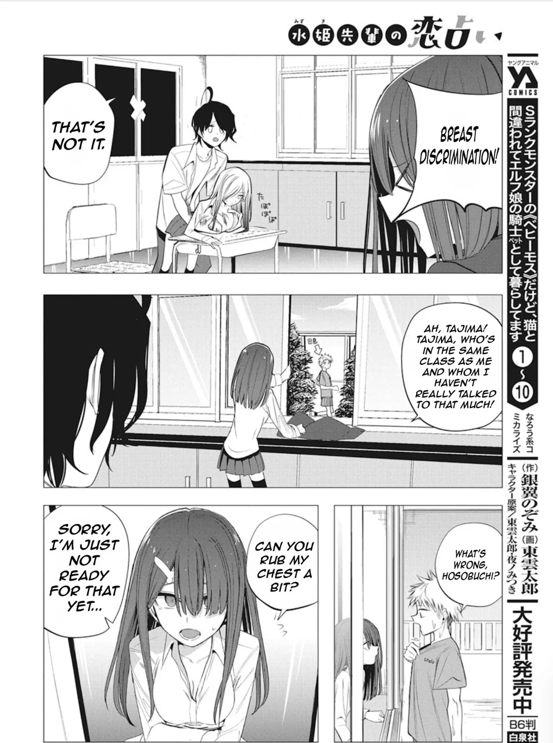 Mizuki-senpai’s Love Fortune-Telling Zinmanga X Chapter 42 Page 15