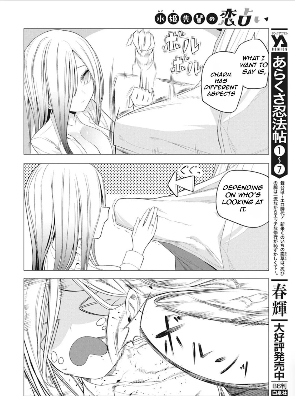 Mizuki-senpai’s Love Fortune-Telling Zinmanga X Chapter 42 Page 23