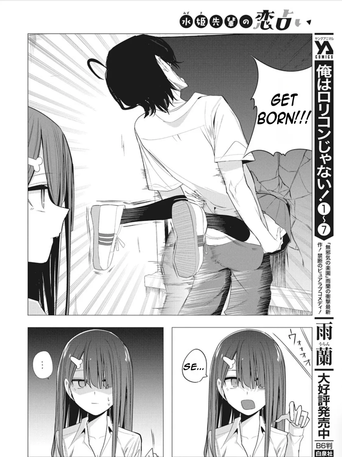 Mizuki-senpai’s Love Fortune-Telling Zinmanga X Chapter 42 Page 27