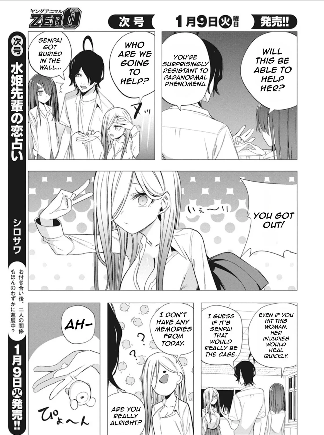 Mizuki-senpai’s Love Fortune-Telling Zinmanga X Chapter 42 Page 33