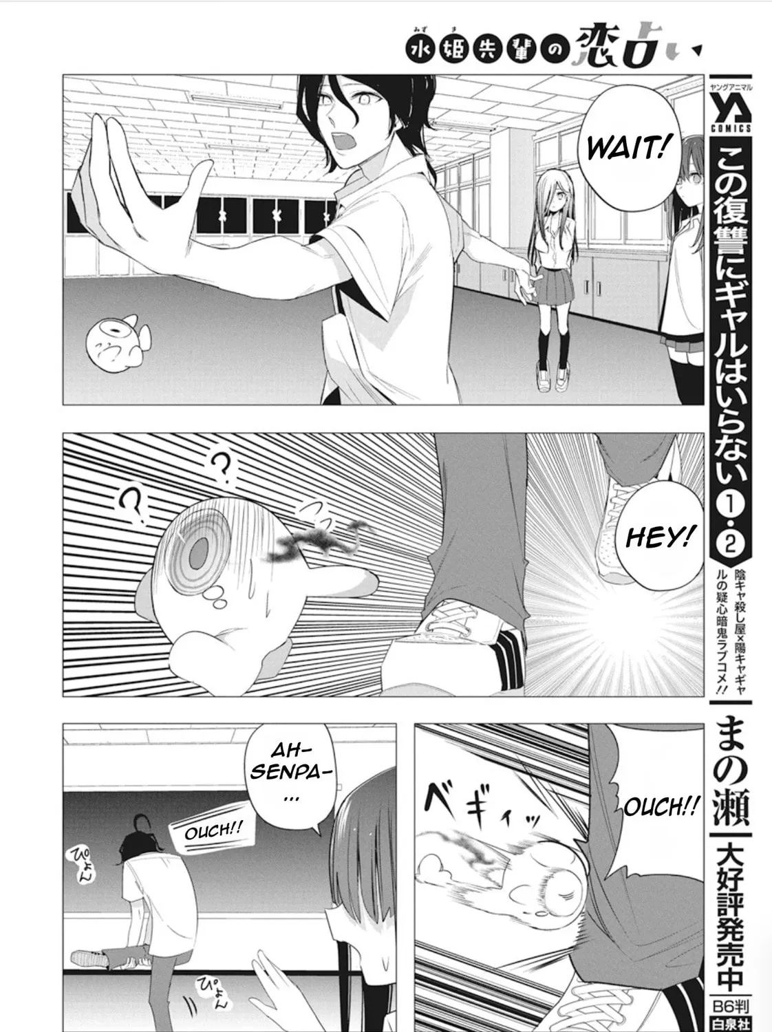 Mizuki-senpai’s Love Fortune-Telling Zinmanga X Chapter 42 Page 35