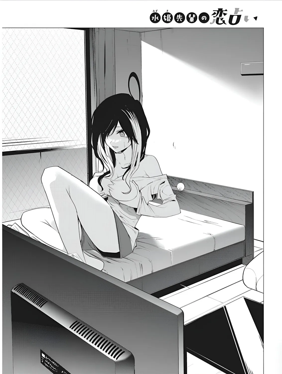 Mizuki-senpai’s Love Fortune-Telling Zinmanga X Chapter 41 Page 7