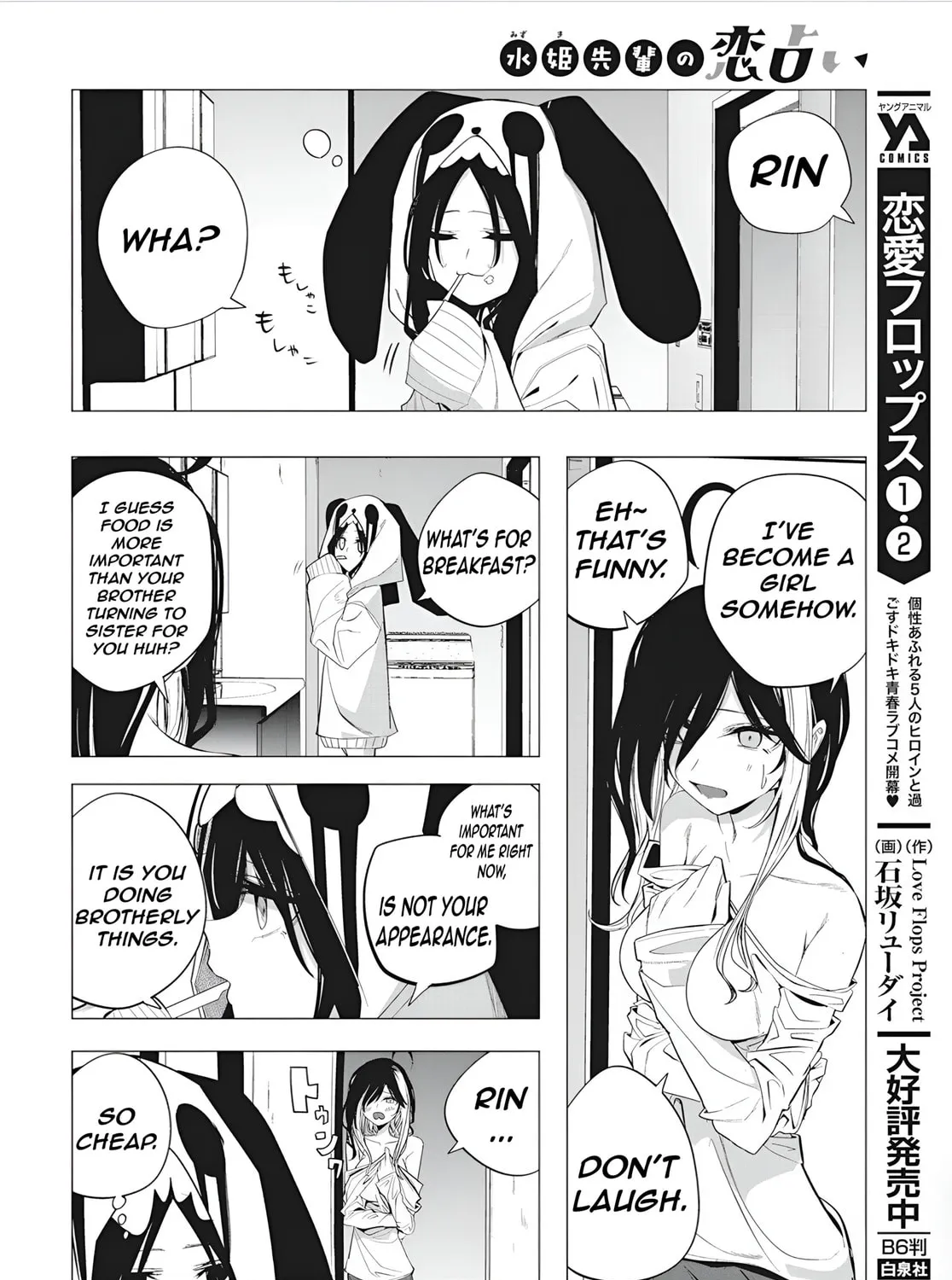 Mizuki-senpai’s Love Fortune-Telling Zinmanga X Chapter 41 Page 11