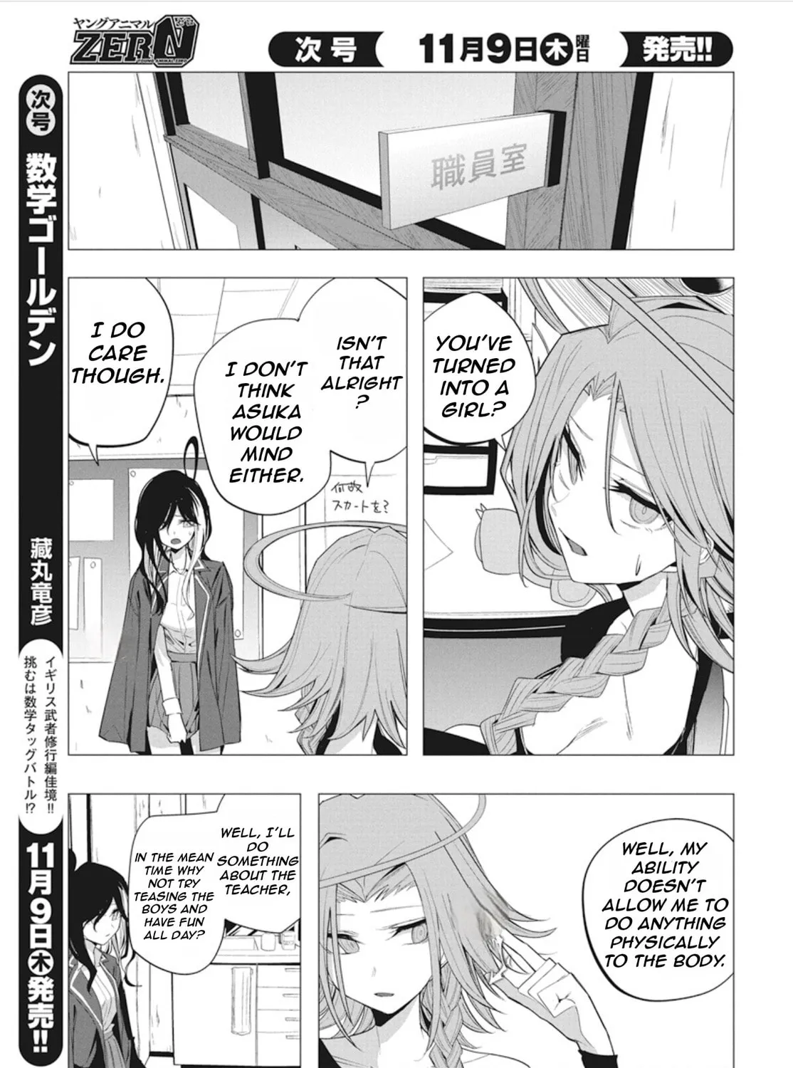 Mizuki-senpai’s Love Fortune-Telling Zinmanga X Chapter 41 Page 13