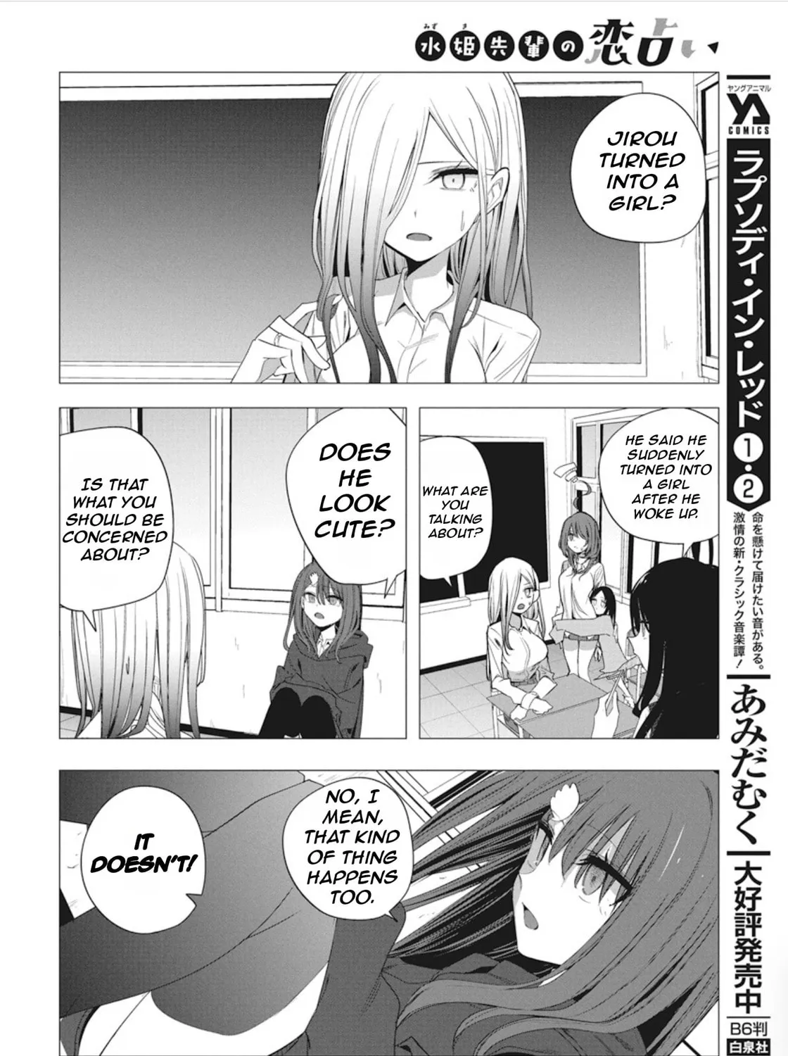 Mizuki-senpai’s Love Fortune-Telling Zinmanga X Chapter 41 Page 15