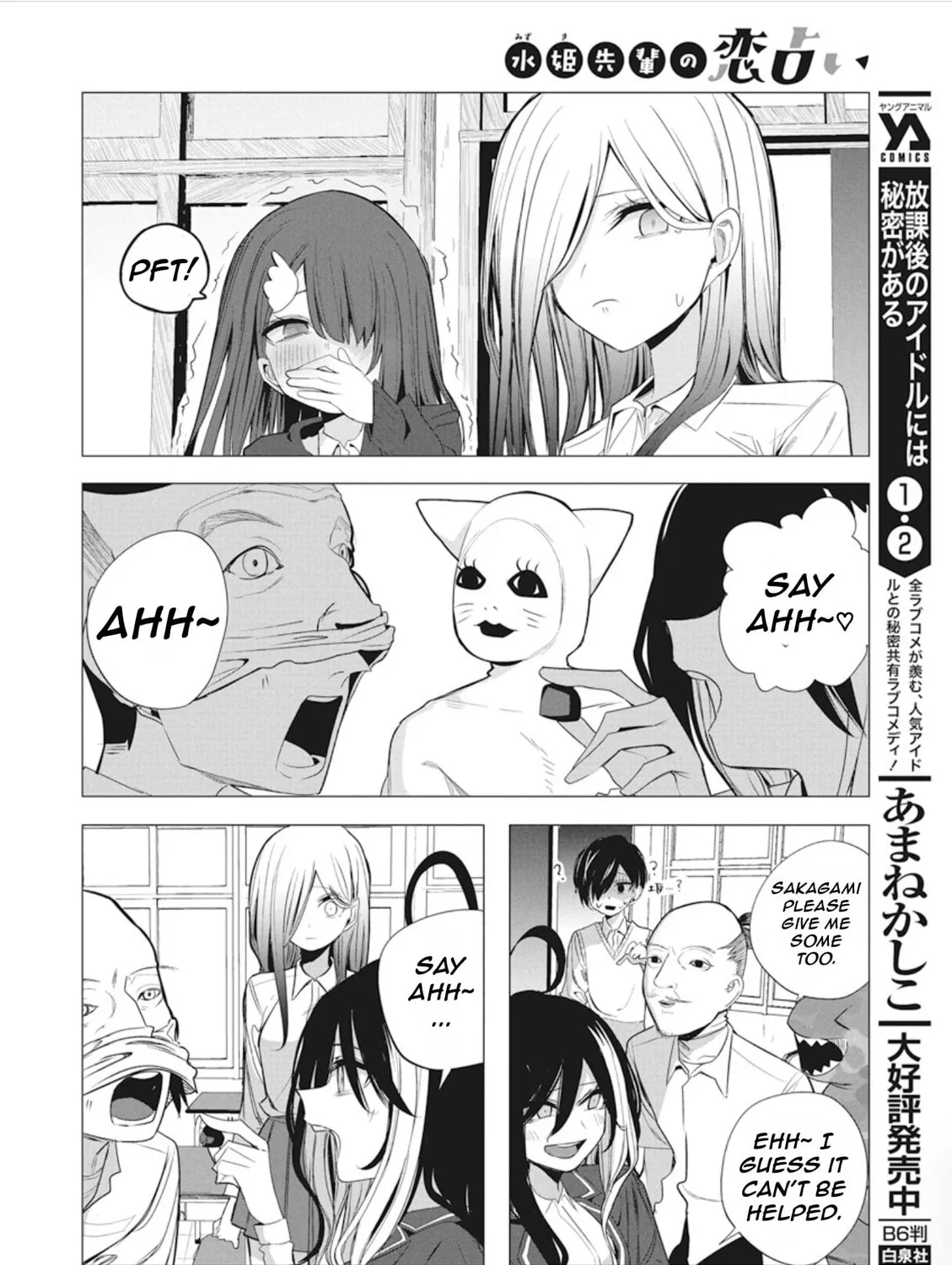 Mizuki-senpai’s Love Fortune-Telling Zinmanga X Chapter 41 Page 19