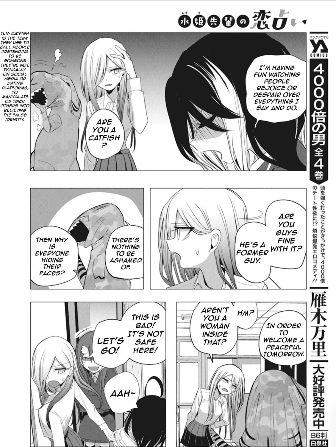 Mizuki-senpai’s Love Fortune-Telling Zinmanga X Chapter 41 Page 23