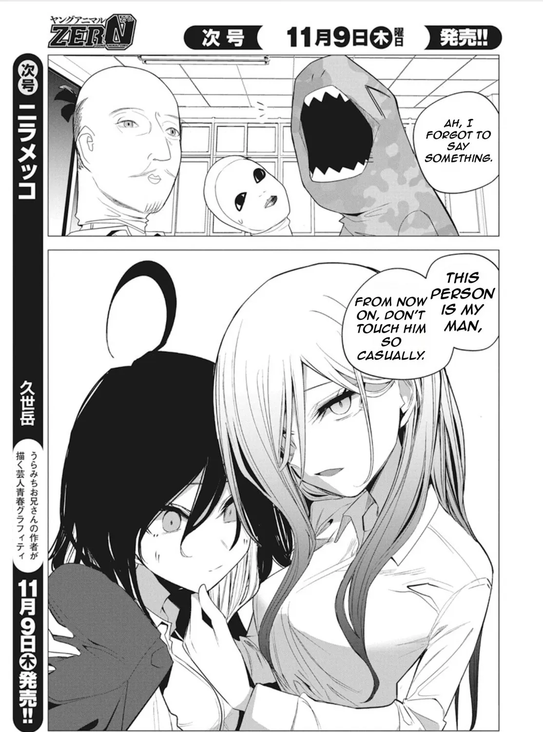 Mizuki-senpai’s Love Fortune-Telling Zinmanga X Chapter 41 Page 25