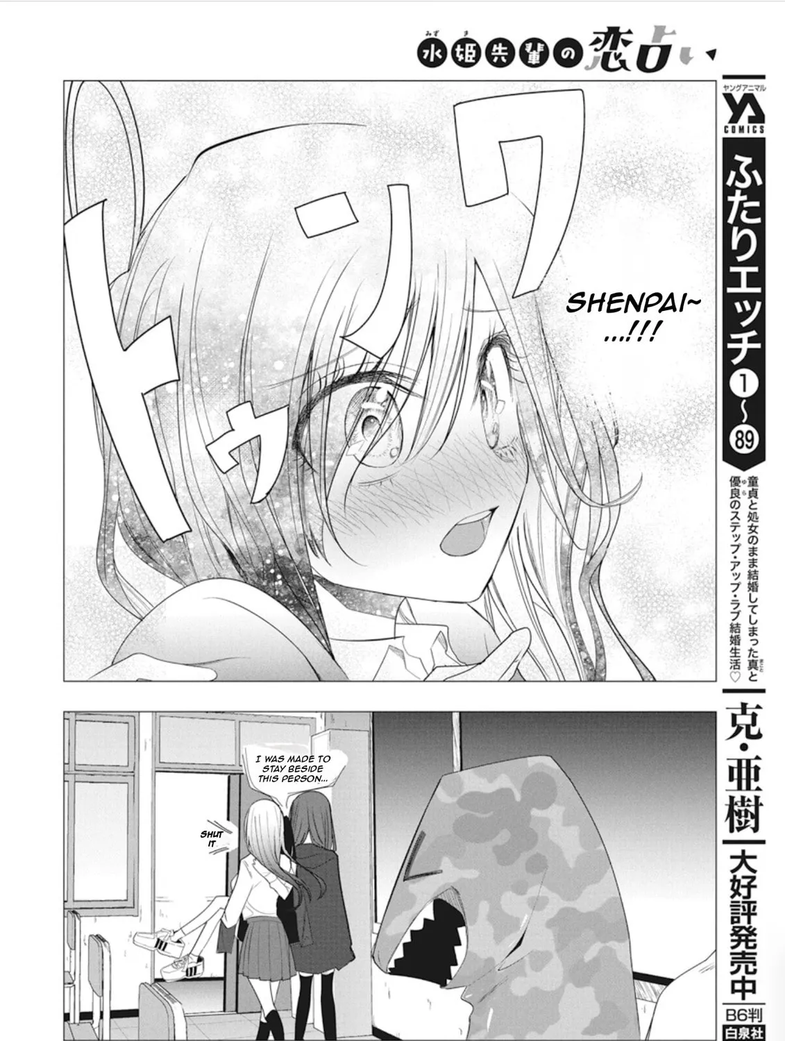 Mizuki-senpai’s Love Fortune-Telling Zinmanga X Chapter 41 Page 27