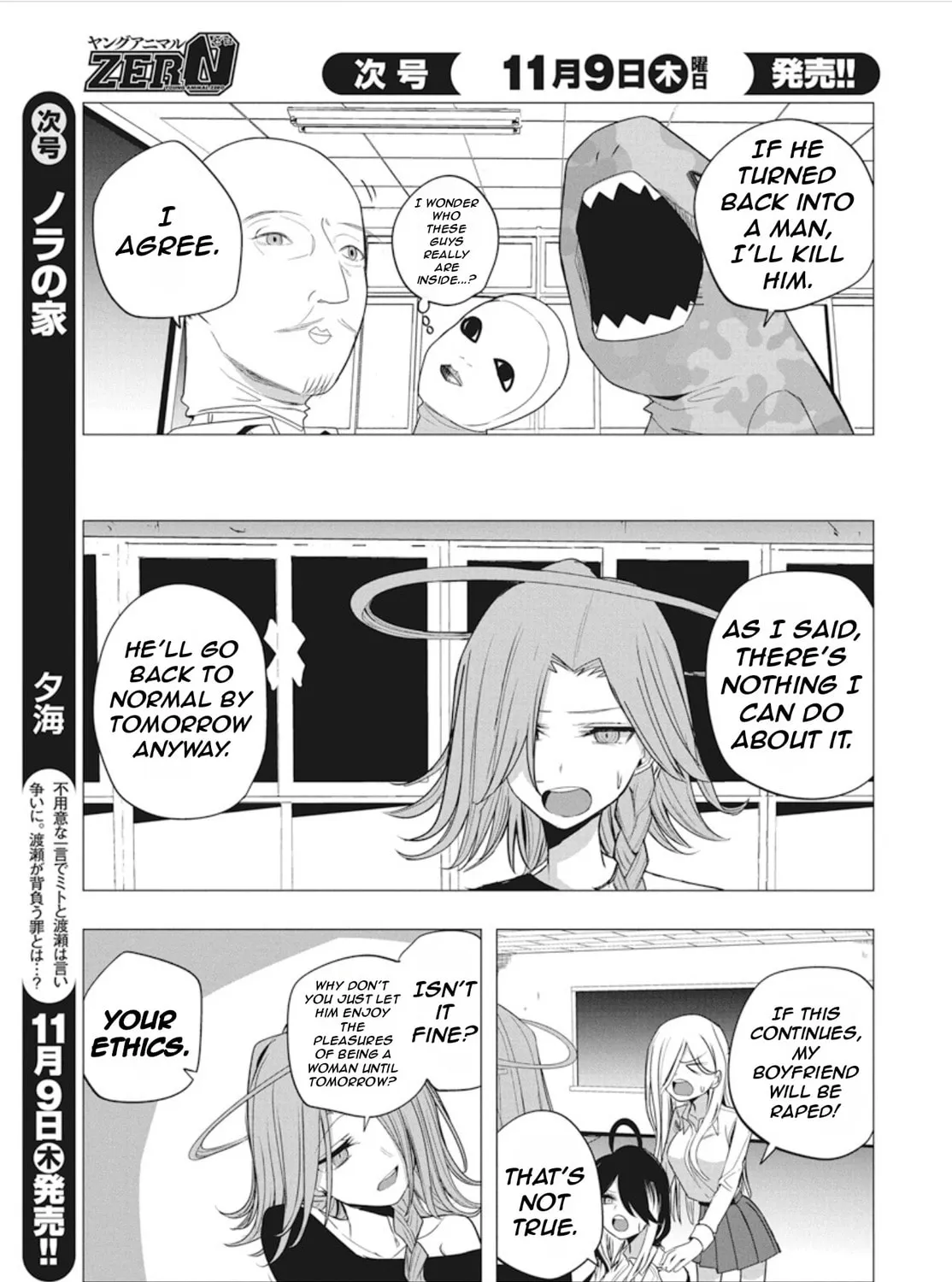 Mizuki-senpai’s Love Fortune-Telling Zinmanga X Chapter 41 Page 29