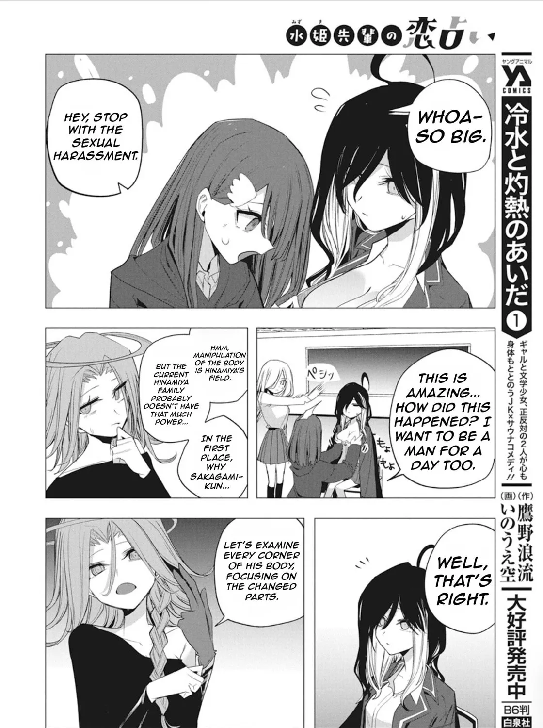 Mizuki-senpai’s Love Fortune-Telling Zinmanga X Chapter 41 Page 31