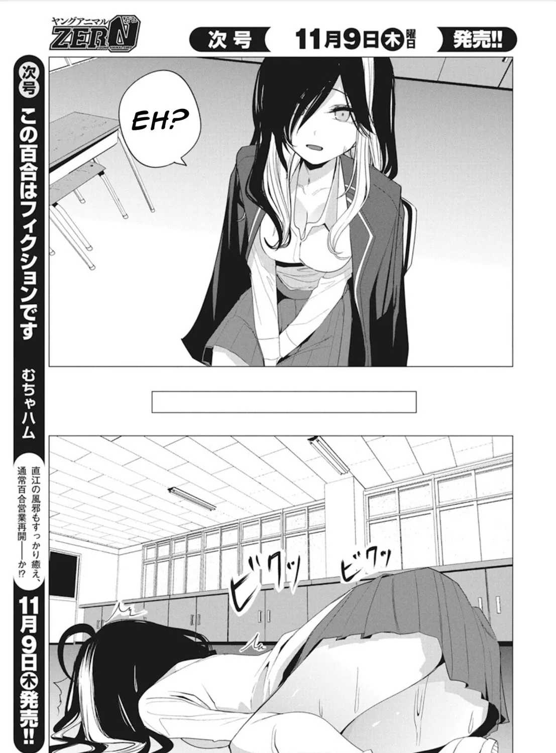 Mizuki-senpai’s Love Fortune-Telling Zinmanga X Chapter 41 Page 33