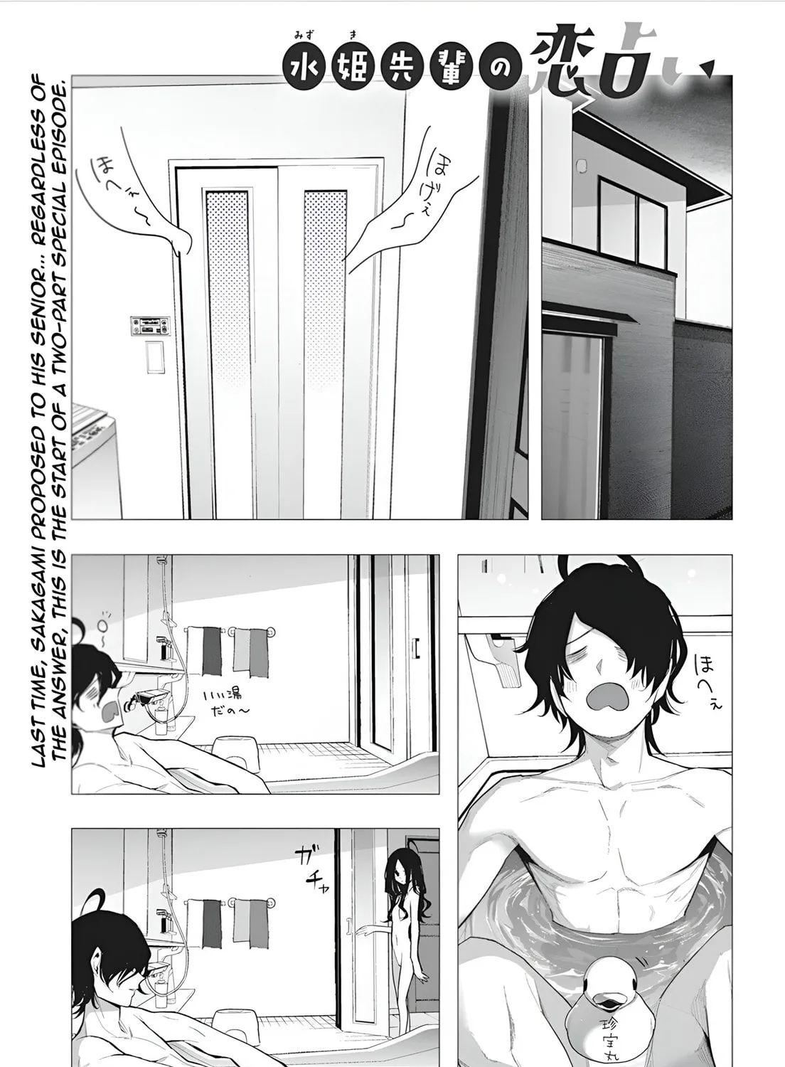 Mizuki-senpai’s Love Fortune-Telling Zinmanga X Chapter 38 Page 5