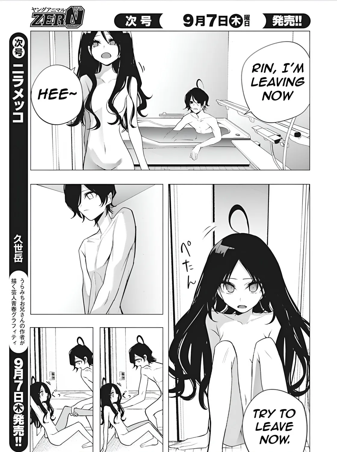 Mizuki-senpai’s Love Fortune-Telling Zinmanga X Chapter 38 Page 9