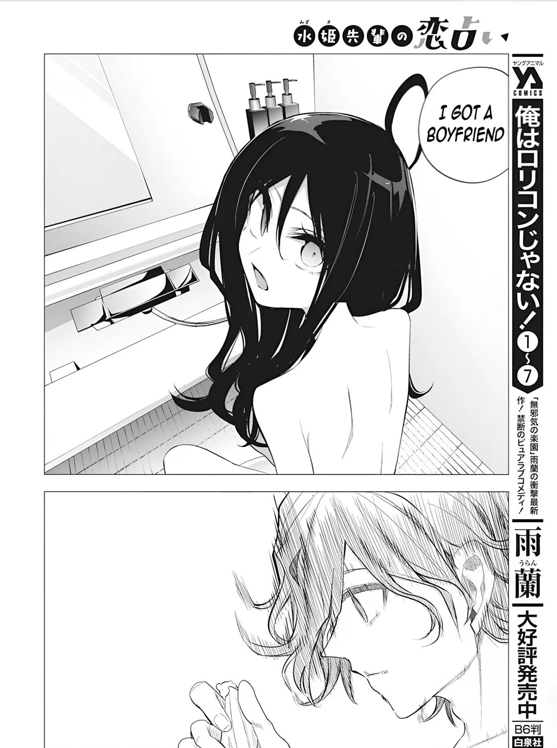 Mizuki-senpai’s Love Fortune-Telling Zinmanga X Chapter 38 Page 15