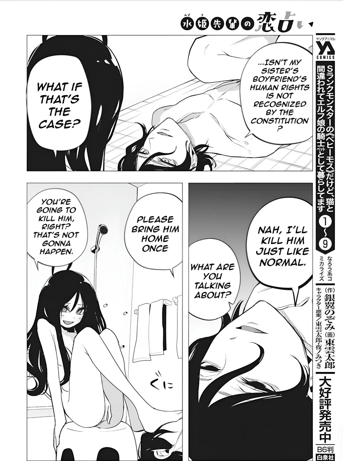 Mizuki-senpai’s Love Fortune-Telling Zinmanga X Chapter 38 Page 23