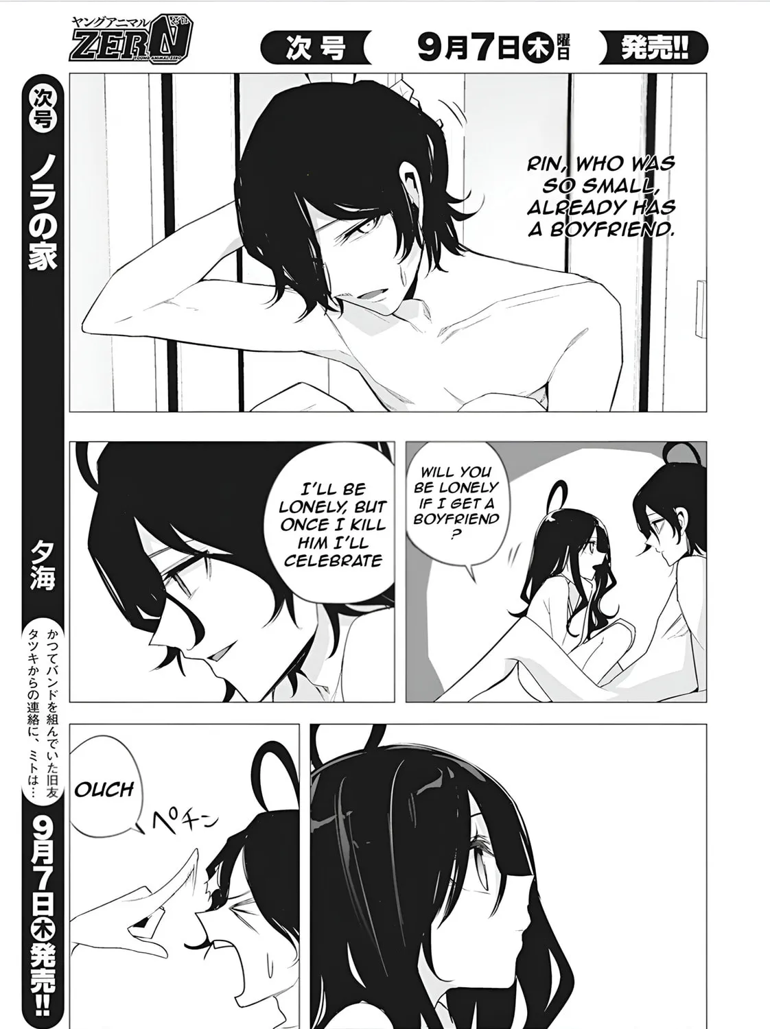 Mizuki-senpai’s Love Fortune-Telling Zinmanga X Chapter 38 Page 25