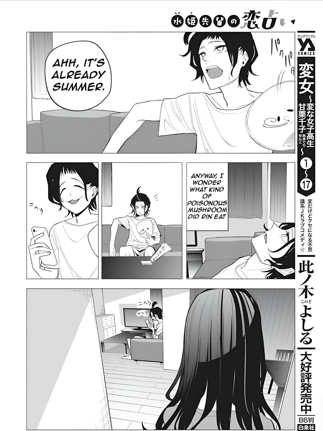 Mizuki-senpai’s Love Fortune-Telling Zinmanga X Chapter 38 Page 31