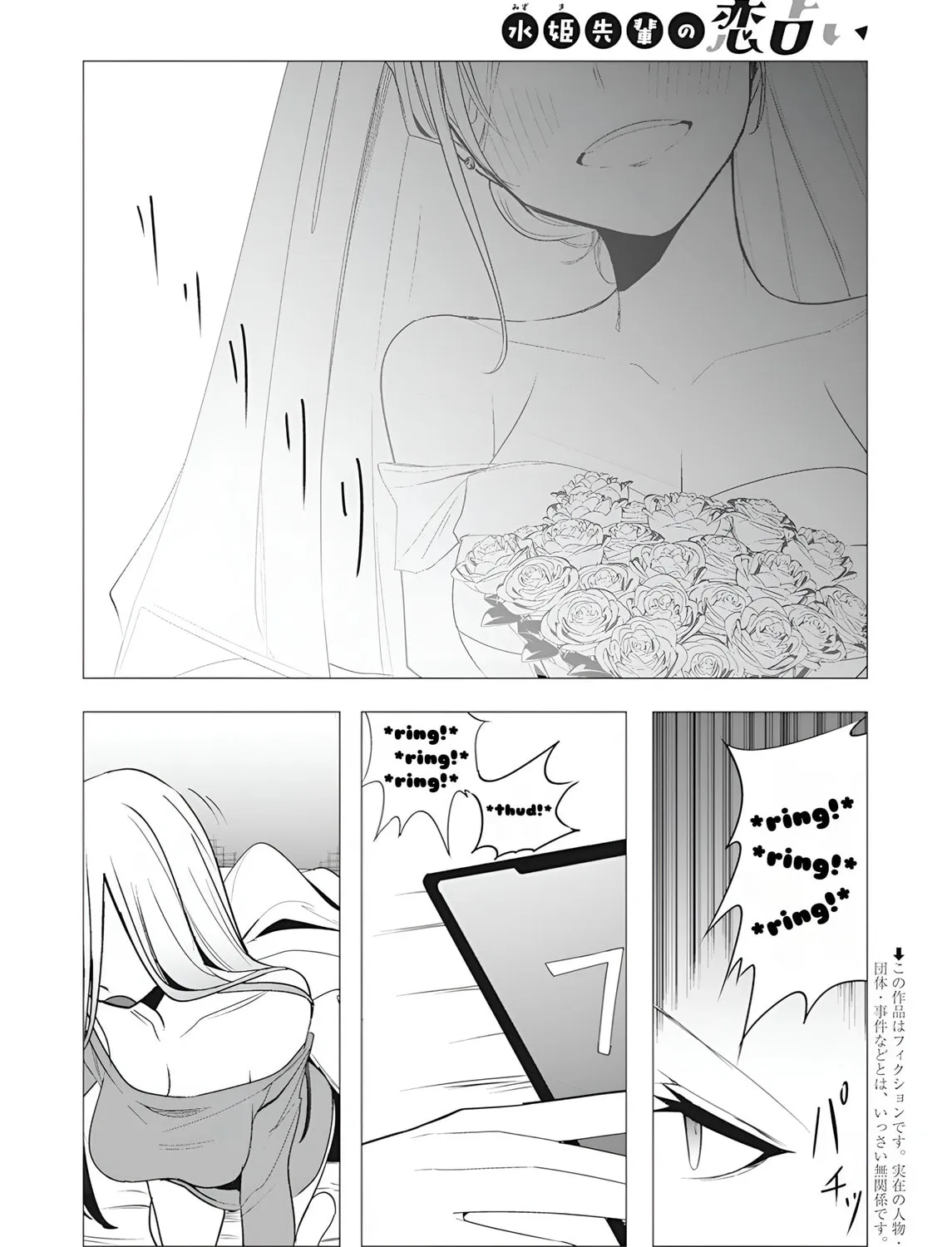 Mizuki-senpai’s Love Fortune-Telling Zinmanga X Chapter 37 Page 7