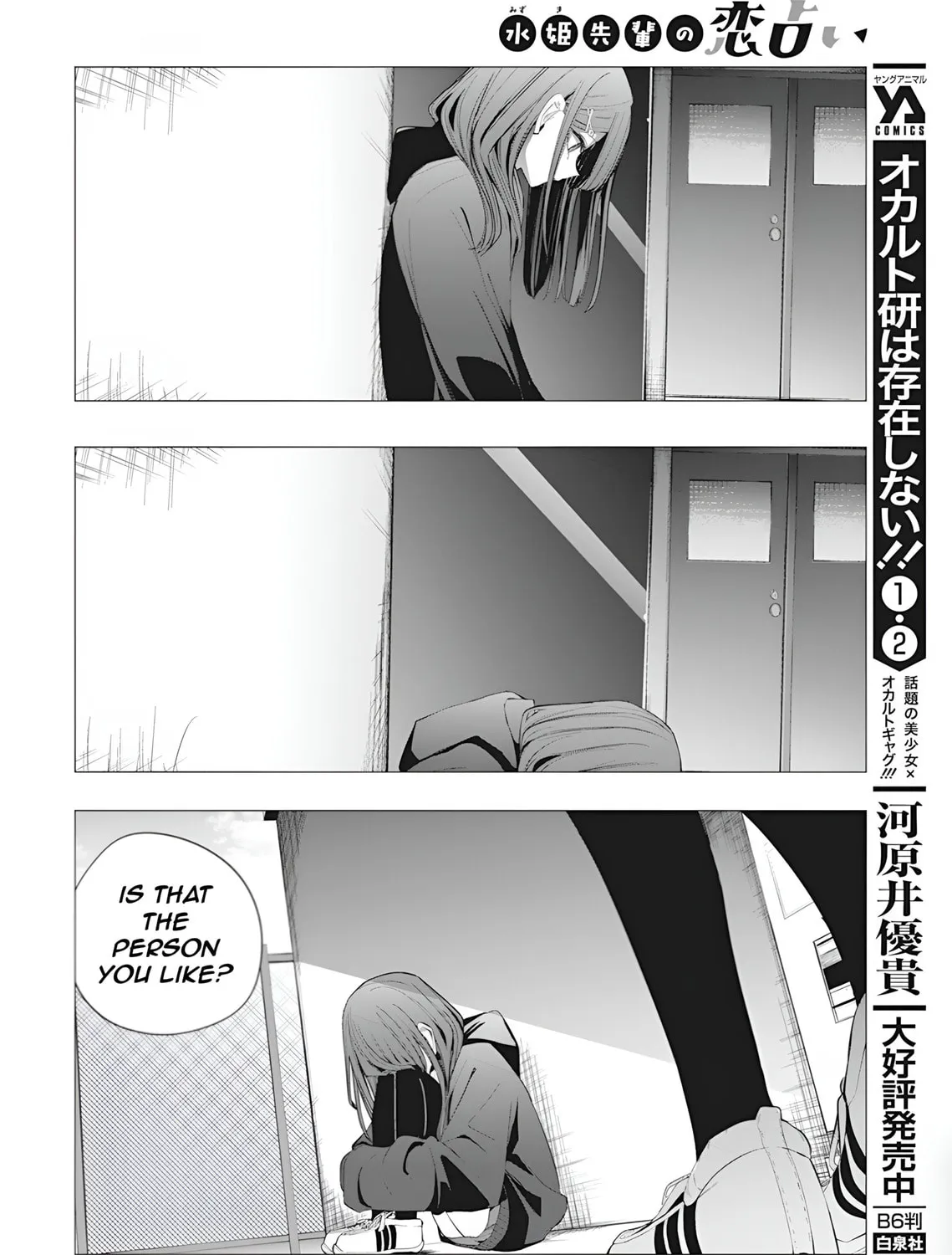 Mizuki-senpai’s Love Fortune-Telling Zinmanga X Chapter 37 Page 15