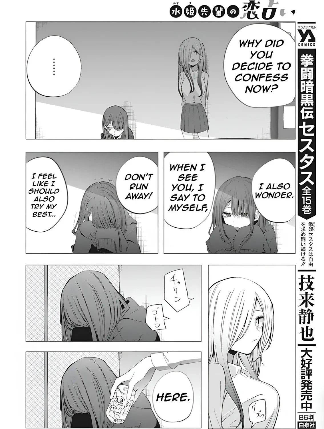 Mizuki-senpai’s Love Fortune-Telling Zinmanga X Chapter 37 Page 19