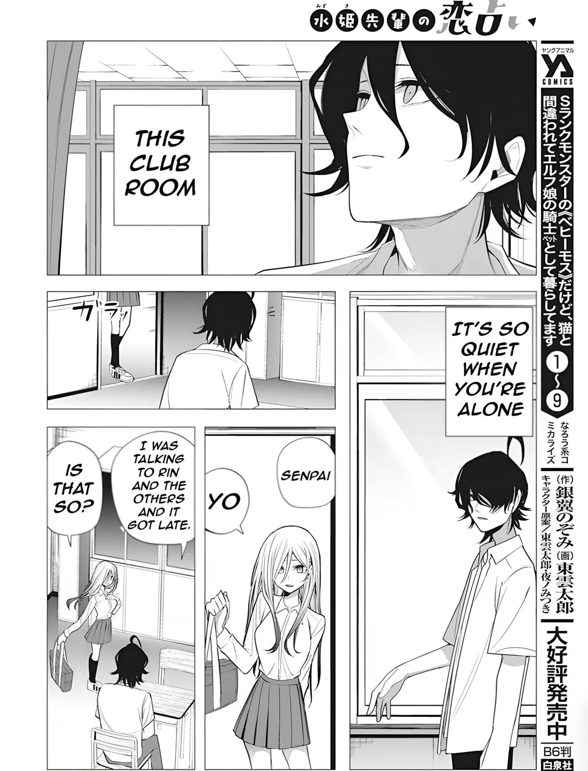 Mizuki-senpai’s Love Fortune-Telling Zinmanga X Chapter 37 Page 27