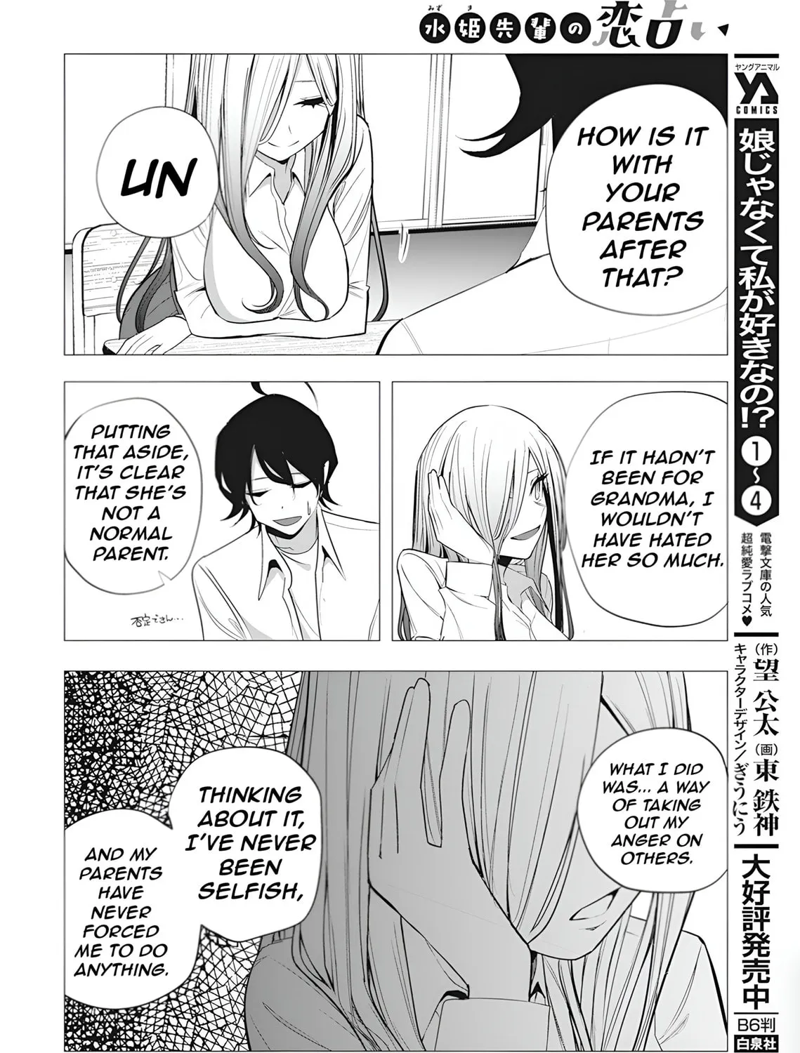 Mizuki-senpai’s Love Fortune-Telling Zinmanga X Chapter 37 Page 31