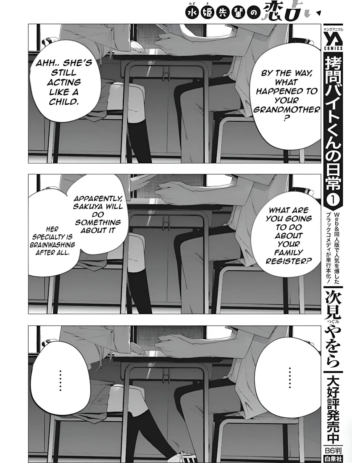 Mizuki-senpai’s Love Fortune-Telling Zinmanga X Chapter 37 Page 35