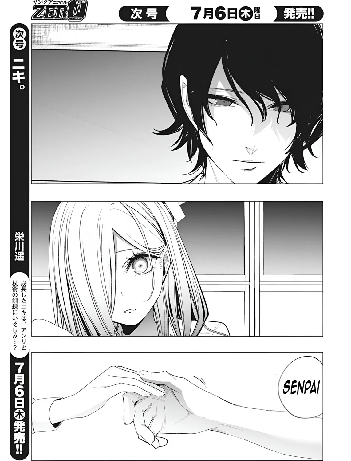 Mizuki-senpai’s Love Fortune-Telling Zinmanga X Chapter 37 Page 37