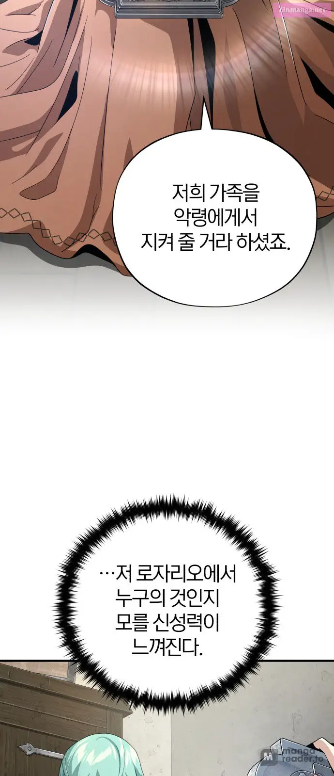 66,666 Years:Advent of the Dark Mage Zinmanga X Chapter 110 Page 13