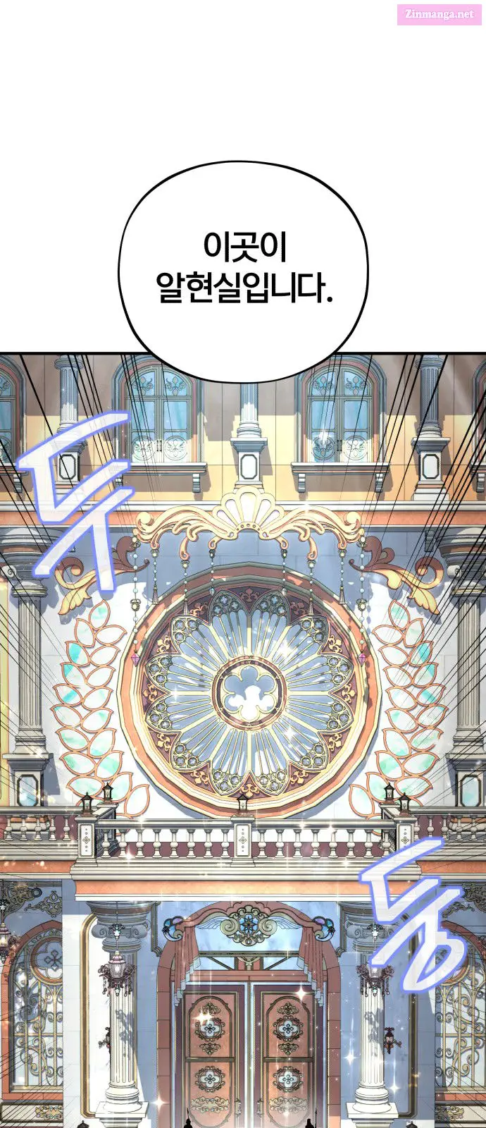 66,666 Years:Advent of the Dark Mage Zinmanga X Chapter 102 Page 6