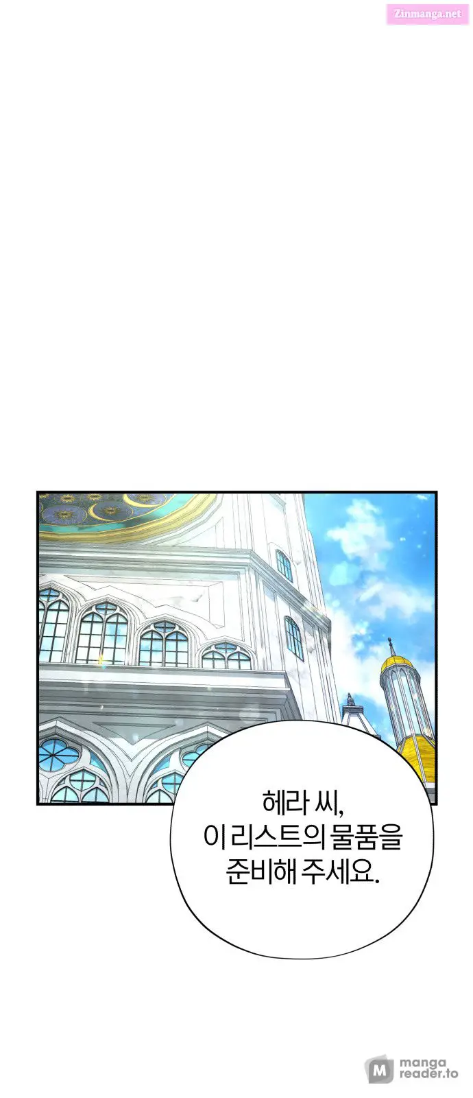 66,666 Years:Advent of the Dark Mage Zinmanga X Chapter 101 Page 1