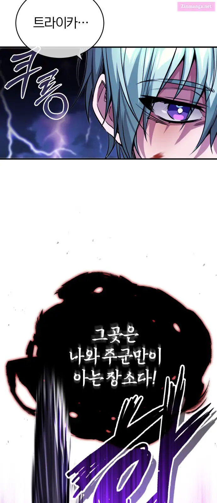 66,666 Years:Advent of the Dark Mage Zinmanga X Chapter 88 Page 5