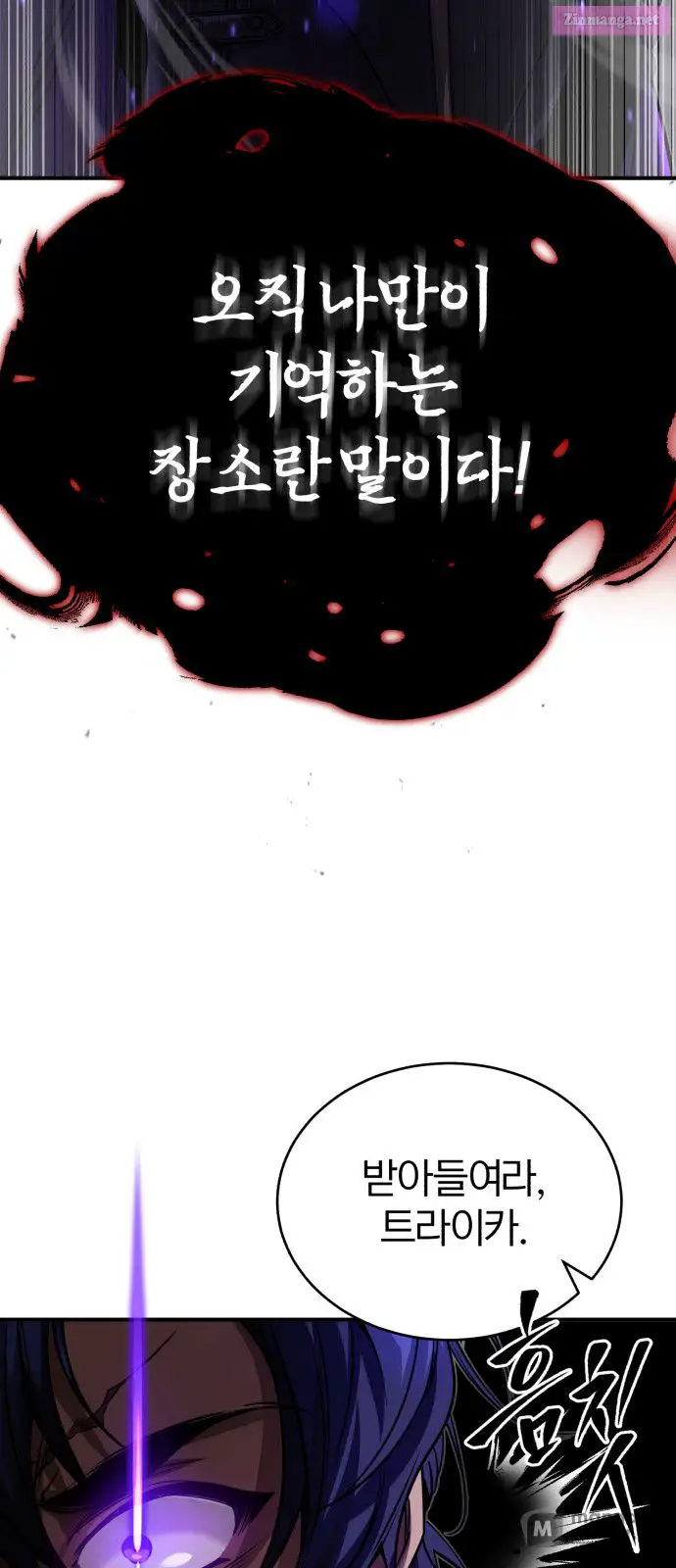 66,666 Years:Advent of the Dark Mage Zinmanga X Chapter 88 Page 7