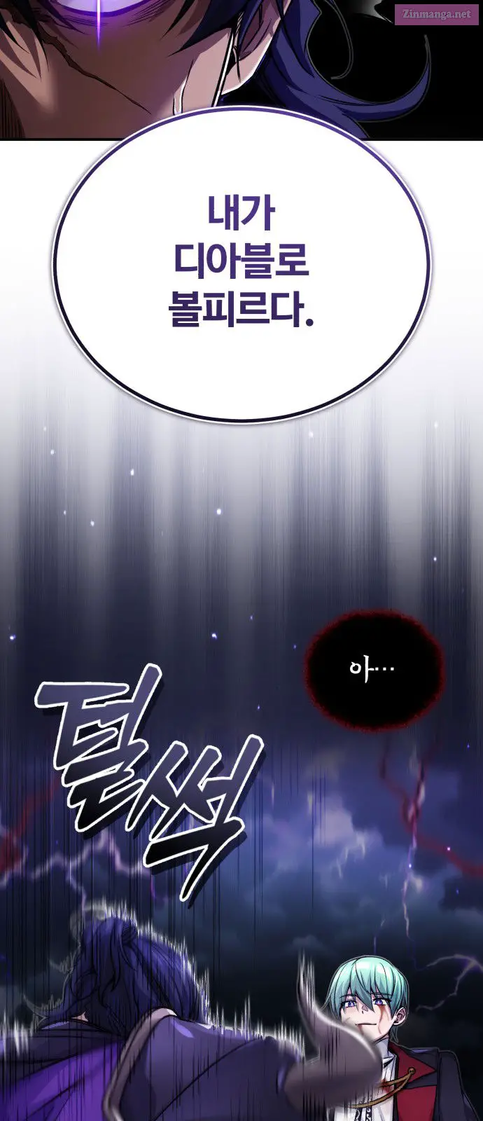 66,666 Years:Advent of the Dark Mage Zinmanga X Chapter 88 Page 8