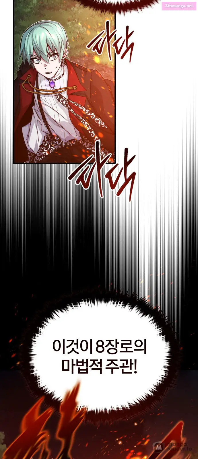 66,666 Years:Advent of the Dark Mage Zinmanga X Chapter 86 Page 4