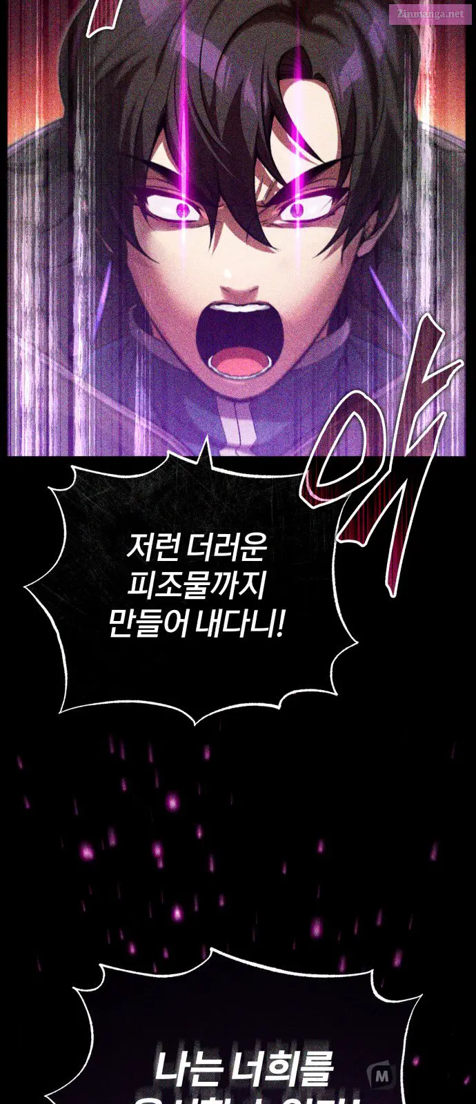 66,666 Years:Advent of the Dark Mage Zinmanga X Chapter 85 Page 7