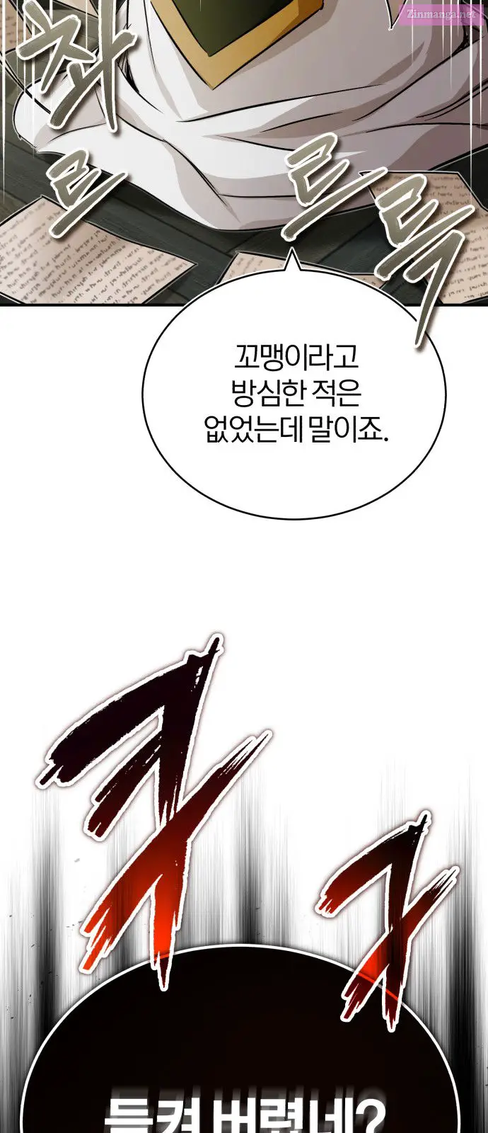66,666 Years:Advent of the Dark Mage Zinmanga X Chapter 83 Page 3