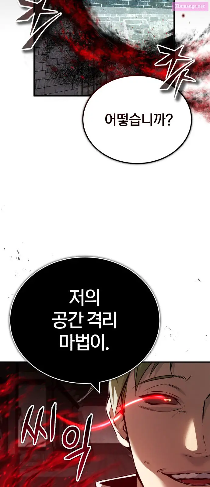 66,666 Years:Advent of the Dark Mage Zinmanga X Chapter 83 Page 6