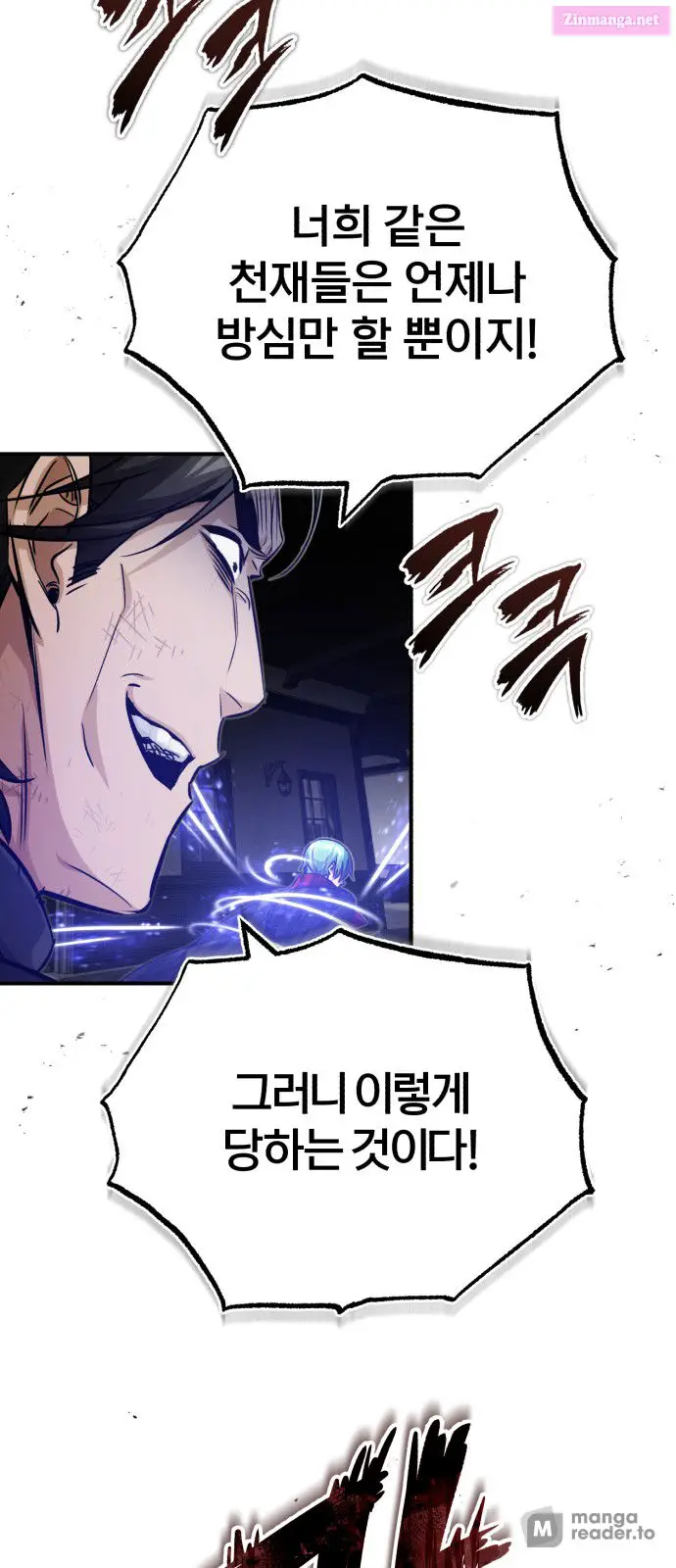 66,666 Years:Advent of the Dark Mage Zinmanga X Chapter 83 Page 19