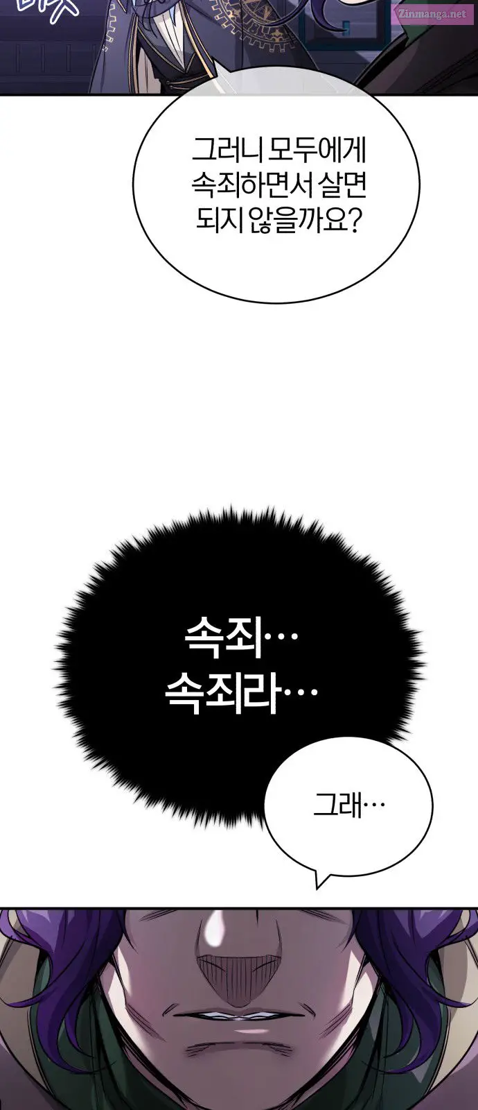 66,666 Years:Advent of the Dark Mage Zinmanga X Chapter 83 Page 30