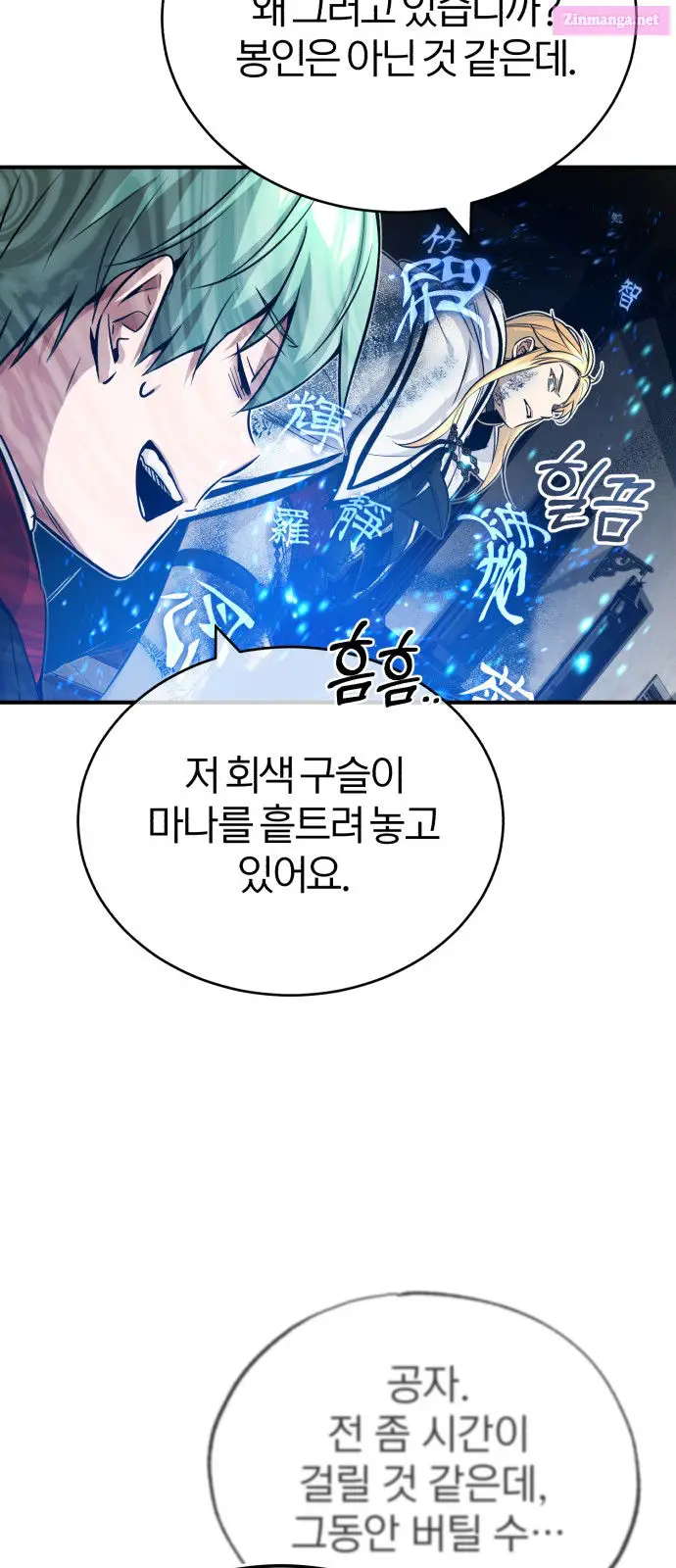 66,666 Years:Advent of the Dark Mage Zinmanga X Chapter 83 Page 50