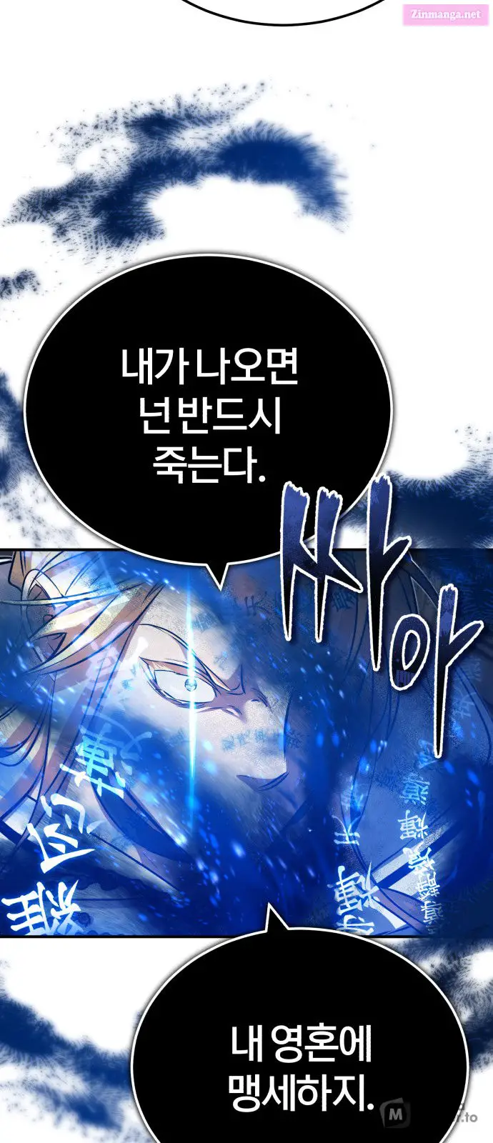 66,666 Years:Advent of the Dark Mage Zinmanga X Chapter 83 Page 52