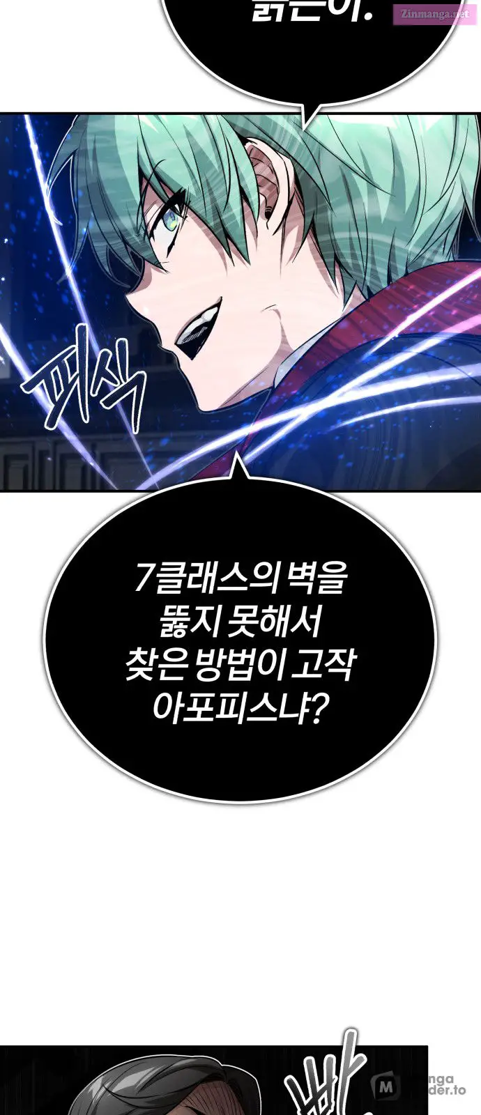 66,666 Years:Advent of the Dark Mage Zinmanga X Chapter 83 Page 55