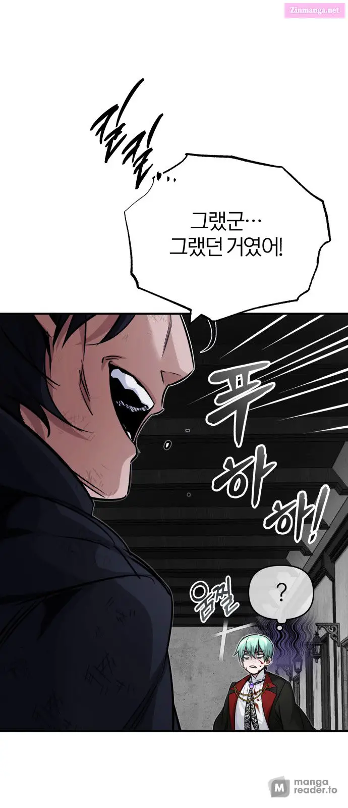 66,666 Years:Advent of the Dark Mage Zinmanga X Chapter 83 Page 73