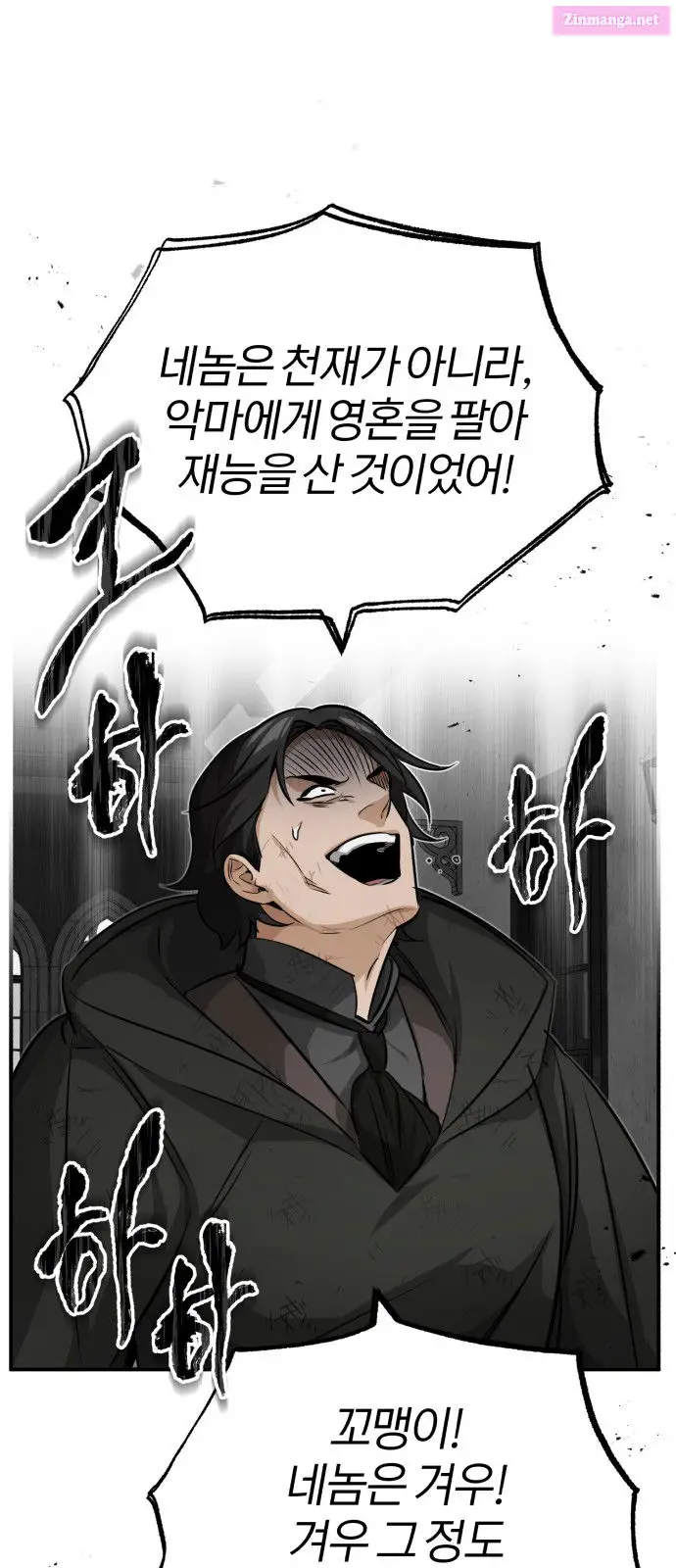 66,666 Years:Advent of the Dark Mage Zinmanga X Chapter 83 Page 74