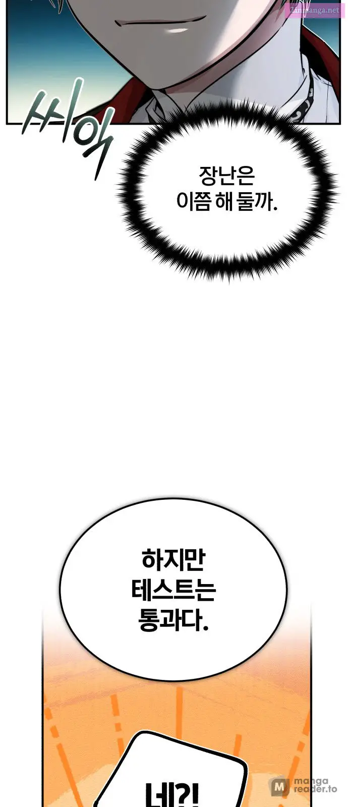 66,666 Years:Advent of the Dark Mage Zinmanga X Chapter 79 Page 7