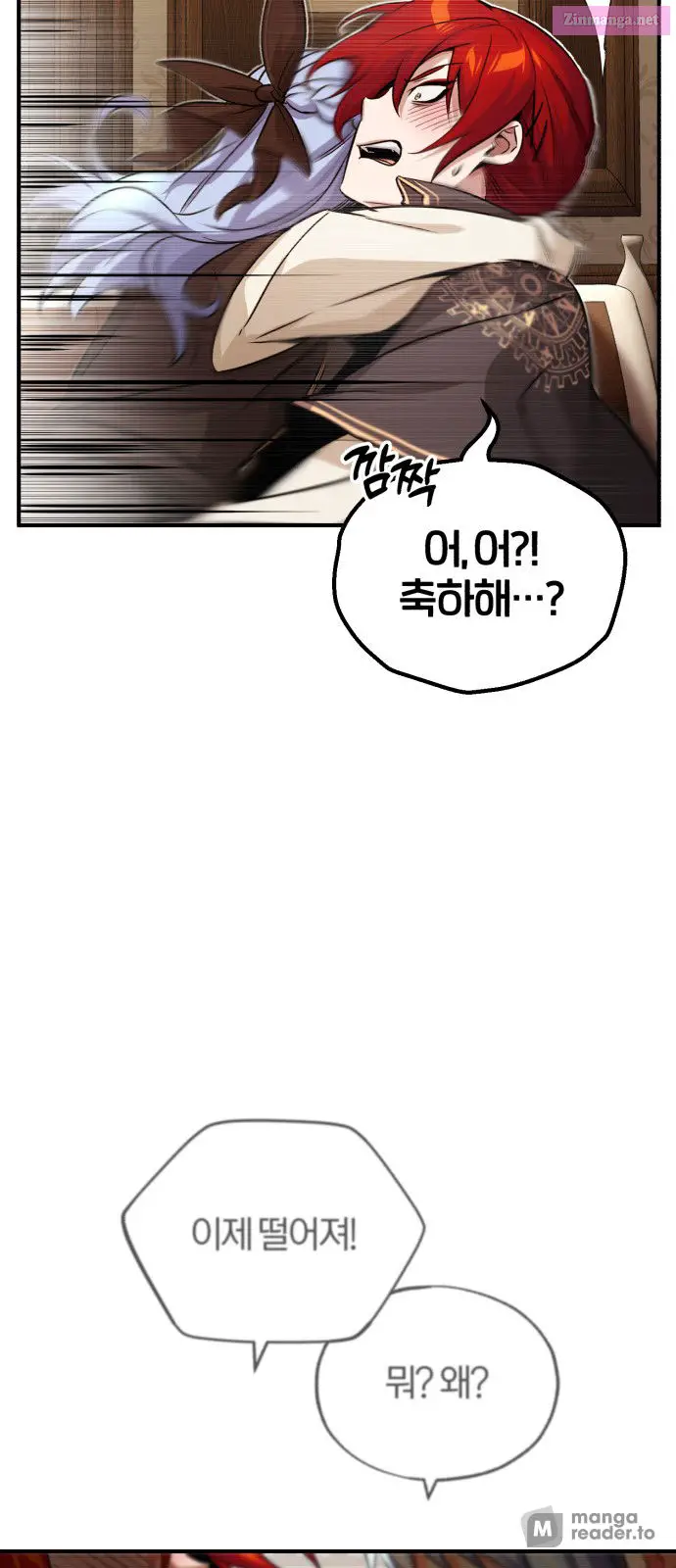 66,666 Years:Advent of the Dark Mage Zinmanga X Chapter 79 Page 10