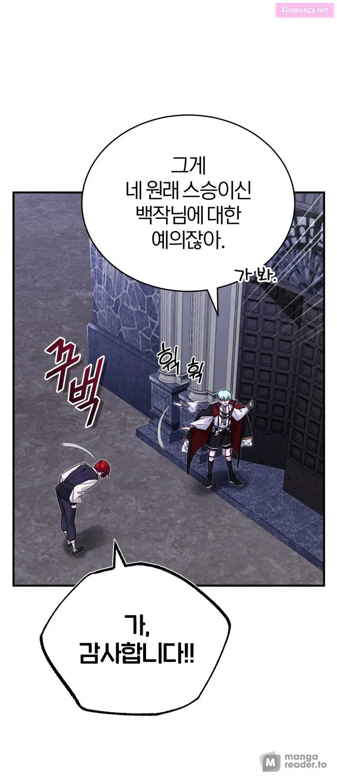 66,666 Years:Advent of the Dark Mage Zinmanga X Chapter 77 Page 7