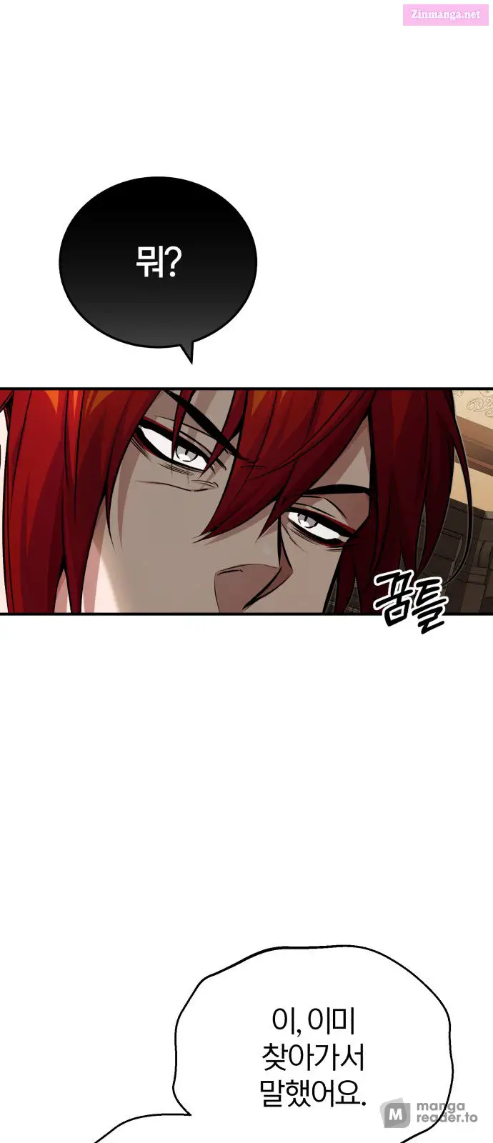 66,666 Years:Advent of the Dark Mage Zinmanga X Chapter 77 Page 13